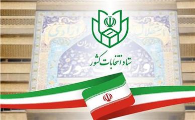 انتخابات شوراها اردیبهشت‌ ۱۴۰۵ برگزار می‌شود/رای‌گیری در تهران به صورت تناسبی